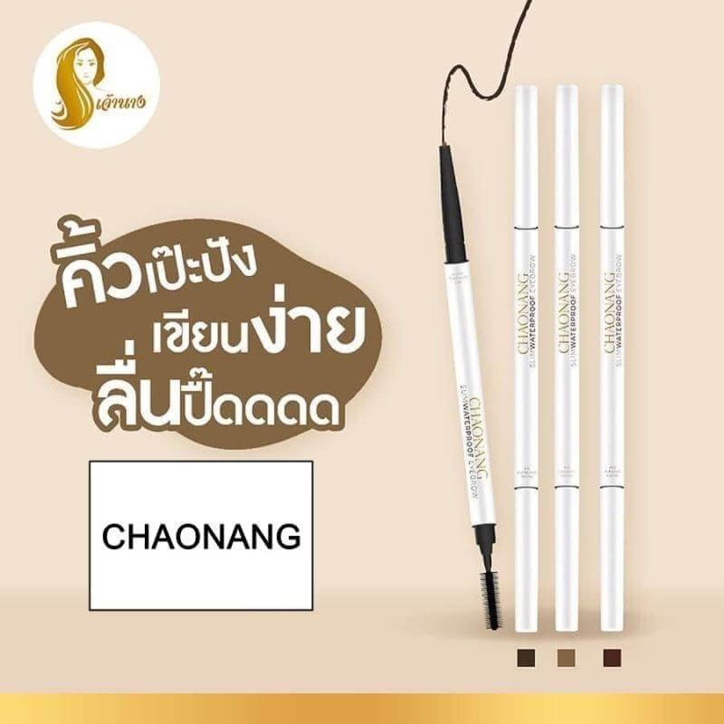 เจ้านาง,เจ้านาง Waterproof Eyebrow,เจ้านาง Waterproof Eyebrow ราคา,เจ้านาง Waterproof Eyebrow รีวิว,เจ้านาง Waterproof Eyebrow pantip,เจ้านาง Waterproof Eyebrow jeban,เจ้านาง Waterproof Eyebrow shopee,เจ้านาง Waterproof Eyebrow ราคาถูก