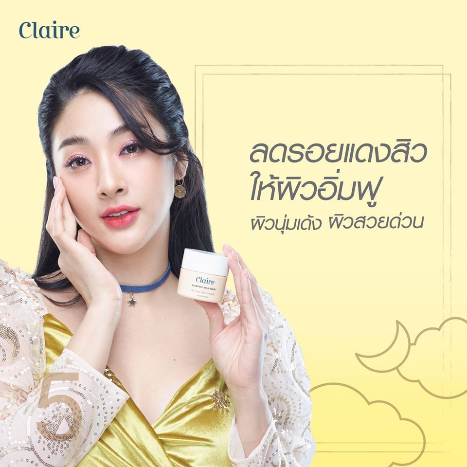 Claire, Claire Sleeping Milk Mask, Claire Sleeping Milk Mask Review, Claire Sleeping Milk Mask รีวิว, Claire Sleeping Milk Mask ราคา, Claire Sleeping Milk Mask วิธีใช้,Claire Sleeping Milk Mask pantip