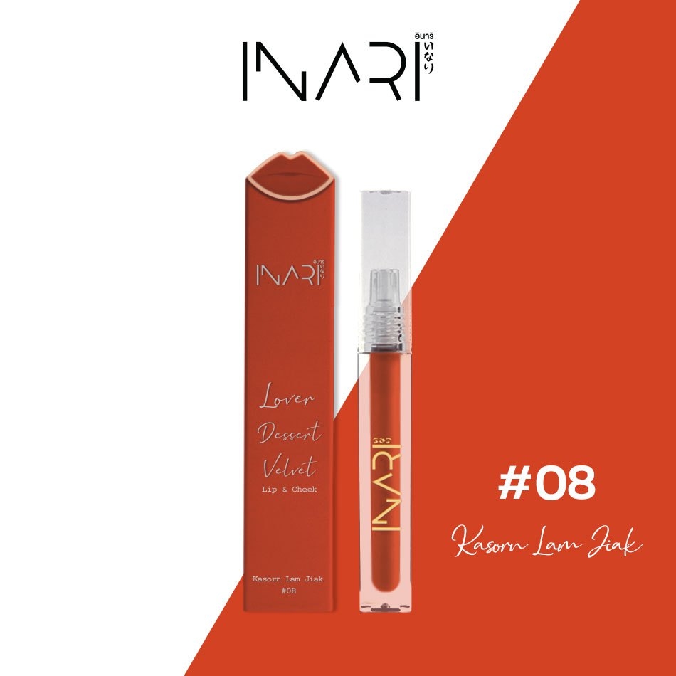 Inari, Inari Lip And Cheek, Inari เกสรลำเจียก, ลิปสติกเนื้อกำมะหยี่, Inari 2in1, Inari รีวิว, inari ซื้อที่ไหน, Inari ขาย, Inari ลิปสติก