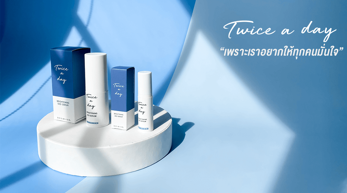 Twice a day , Brightening Deo Serum , Twice a day Brightening Deo Serum , เซรั่มระงับกลิ่นกาย , เซรั่มระงับกลิ่นกาย Twice a day  , บำรุงผิวใต้วงแขน