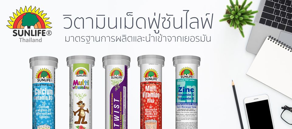 Sunlife, Sunlife รีวิว, Sunlife ราคา, Sunlife Vitamin, Sunlife Twist, Sunlife Twist รีวิว, Sunlife Twist ราคา, วิตามิน,  วิตามินเม็ดฟู่, วิตามินบีรวม, บำรุงประสาท, น้ำตาลในเลือด