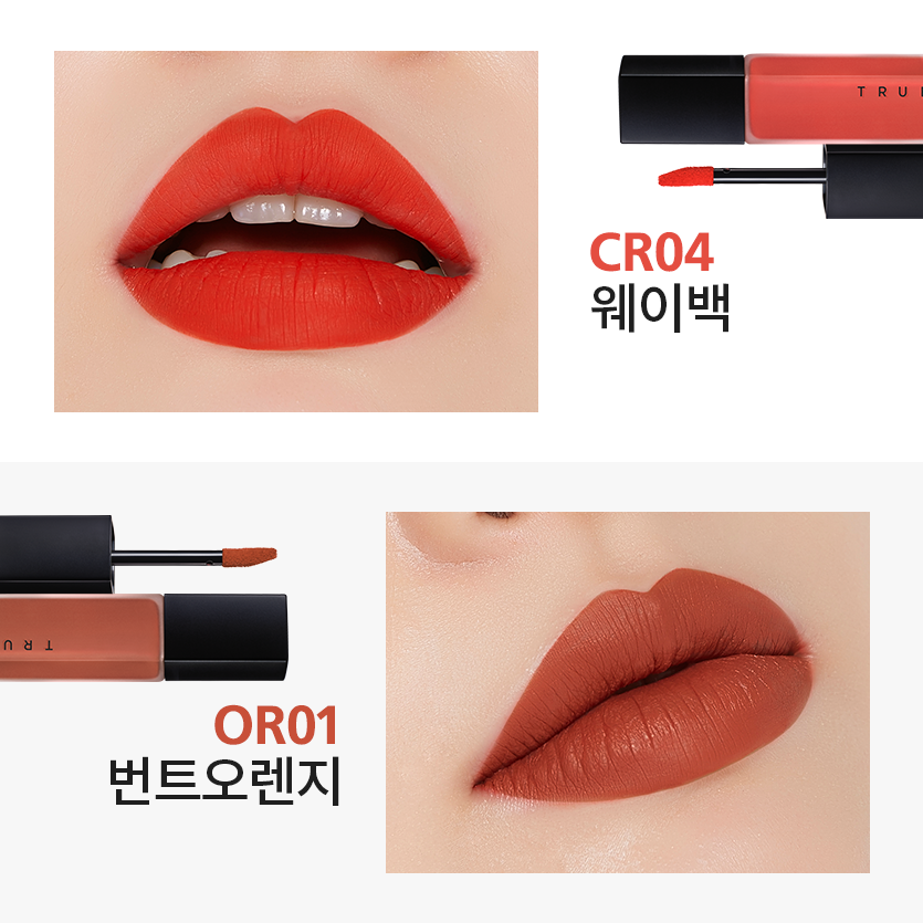 A'PIEU True Matt Fluid #RD02 Amber Red  5.7 g  ลิปเนื้อแมตต์