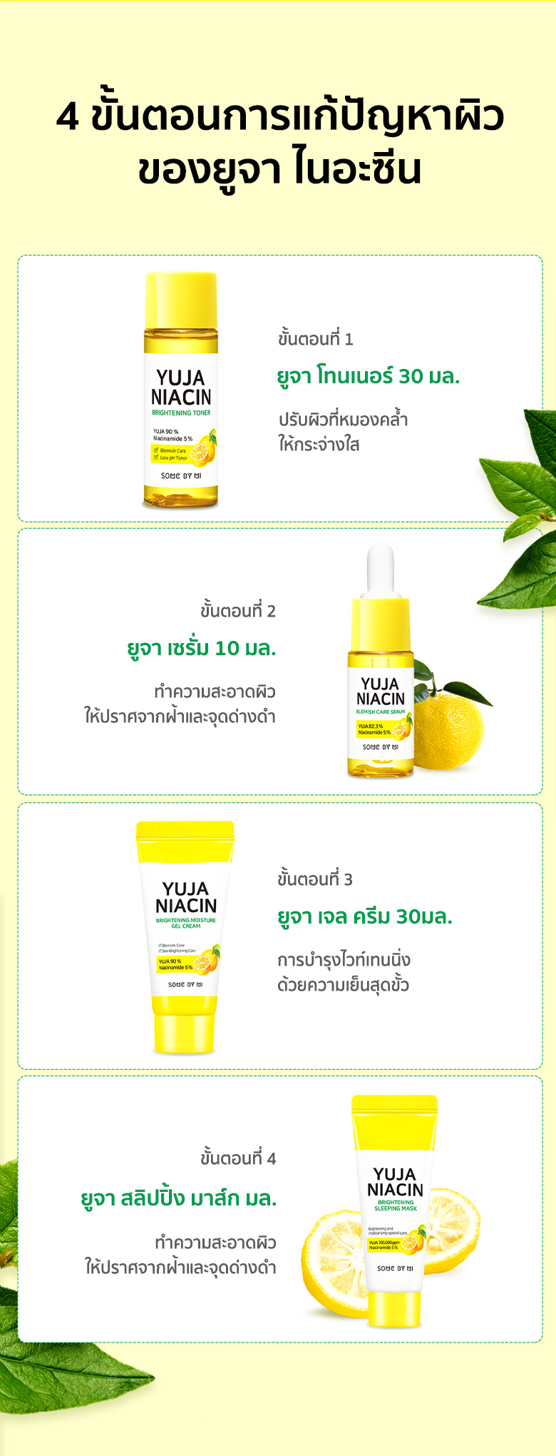 SOME BY MI,Yuja Niacin 30days Brightening Starter Kit,SOME BY MI Yuja Niacin 30days Brightening Starter Kit,SOME BY MI Yuja Niacin 30days Brightening Starter Kit ราคา,SOME BY MI Yuja Niacin 30days Brightening Starter Kit รีวิว,