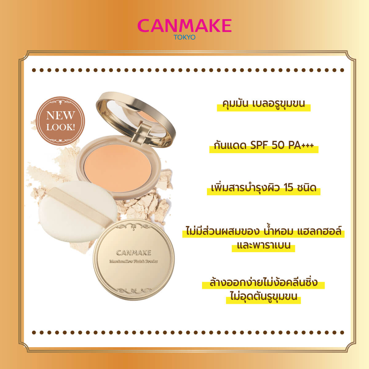 Canmake,Marshmallow Finish Powder,Canmake Marshmallow Finish Powder (New Package)