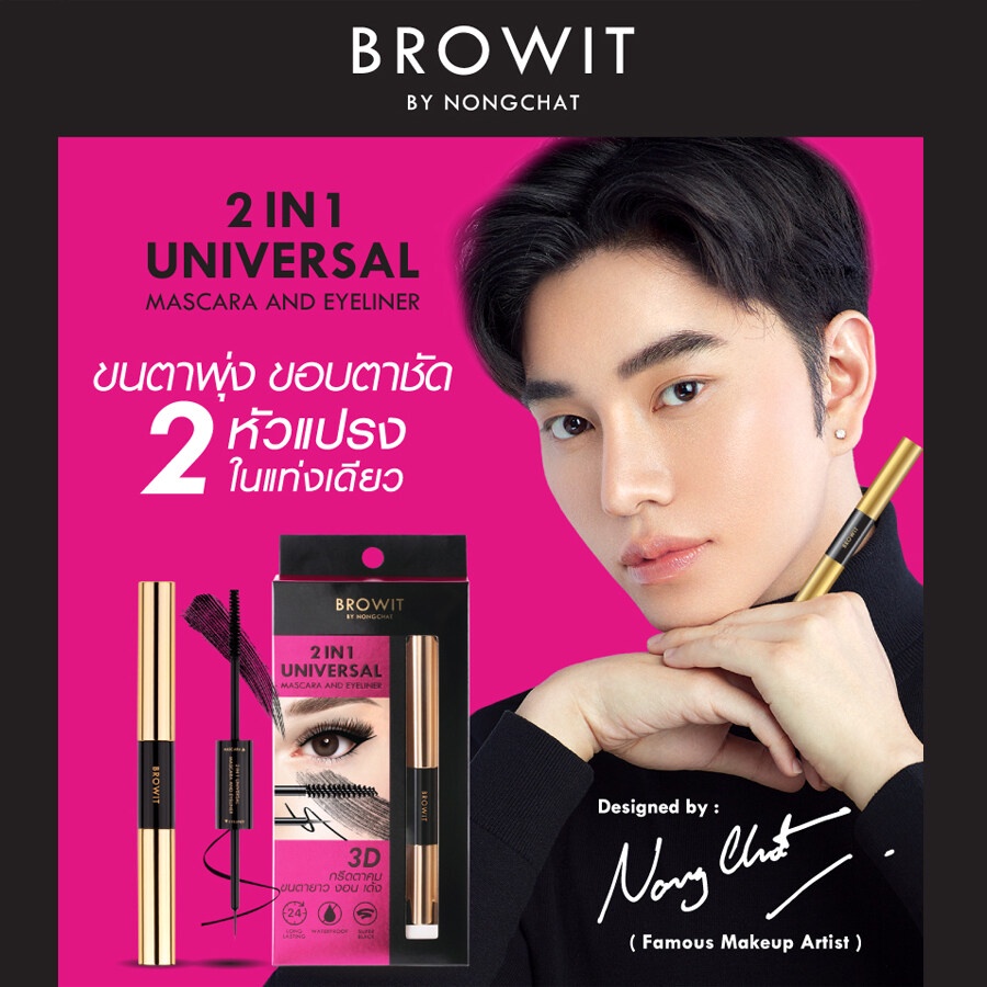 Browit 2IN1 Universal Mascara And Eyeliner #Jet Black 4g+4g มาสคาร่าและอายไลเนอร์กันน้ำ 2In1 ในแท่งเดียว กรีดตาคม ขนตายาวงอนเด้ง ยาวนาน 24 ชม.