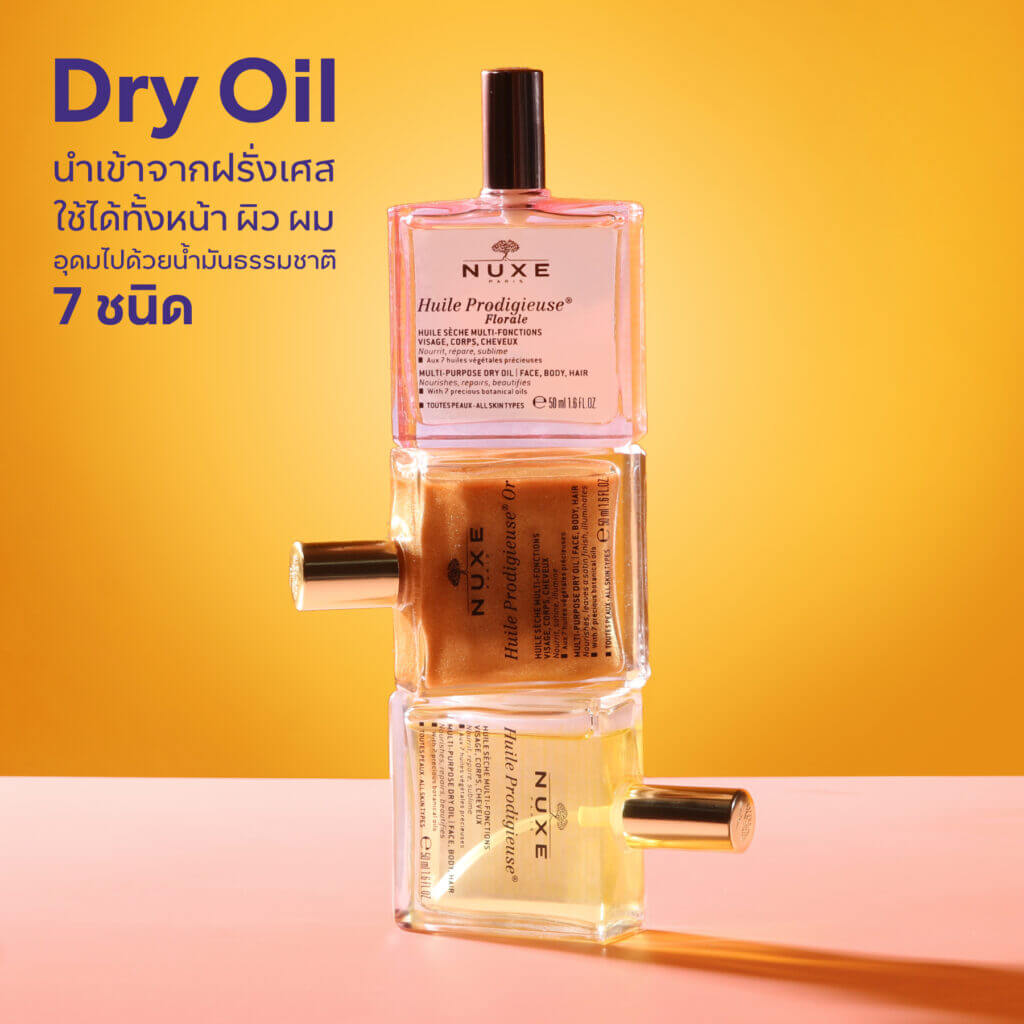 NUXE,NUXE Huile Prodigieuse Multi-Purpose Dry Oil,นุกซ์,ทรีตเมนต์,บำรุงผิว,oil,ออยล์